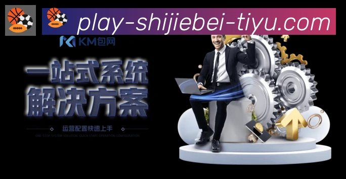 高清赛事解说